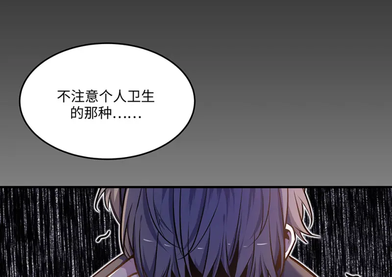 怪奇游戏GO！·四 第74页