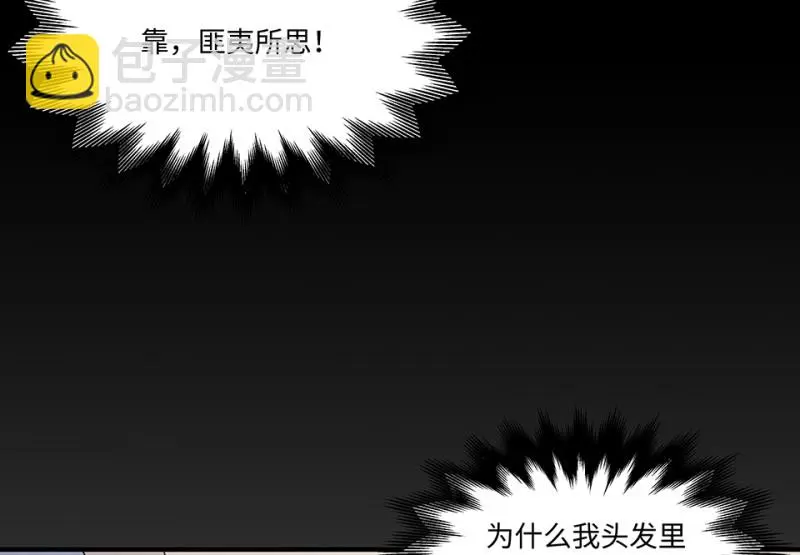 怪奇游戏GO！·四 第83页