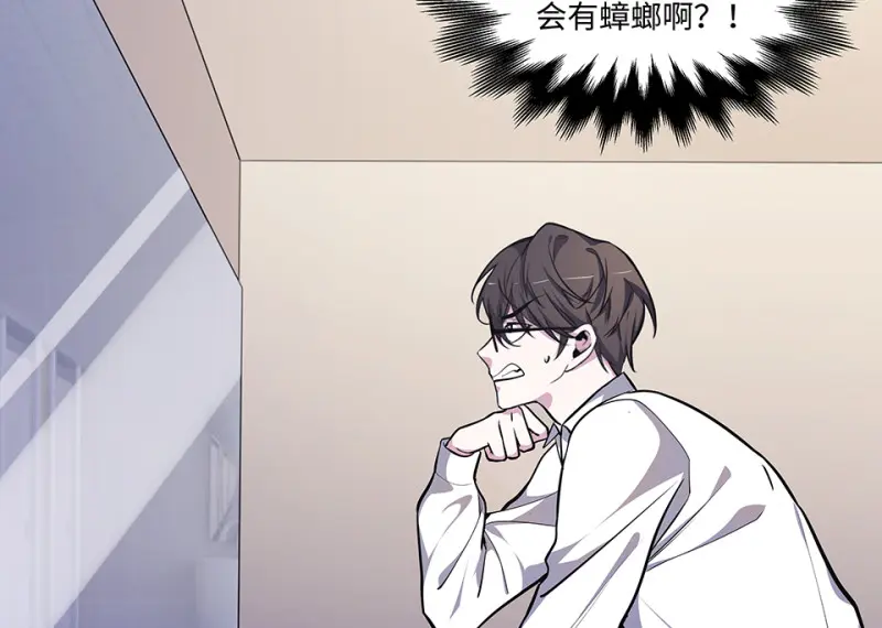怪奇游戏GO！·四 第84页