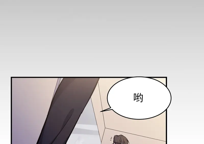 怪奇游戏GO！·四 第86页