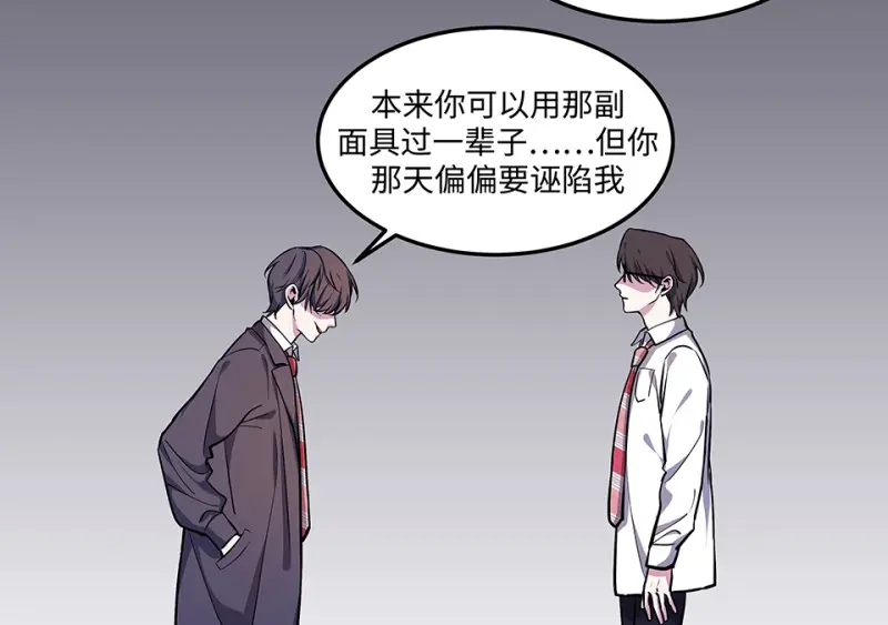 怪奇游戏GO！·四 第94页