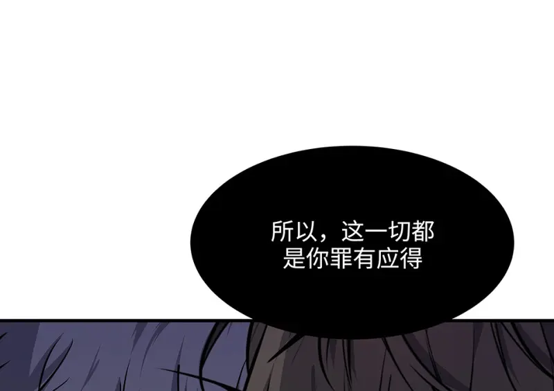 怪奇游戏GO！·四 第96页