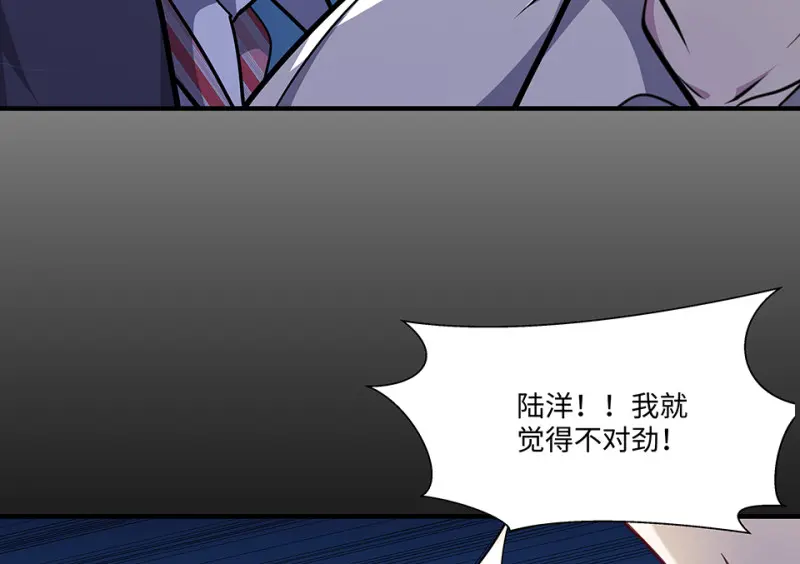 怪奇游戏GO！·四 第98页