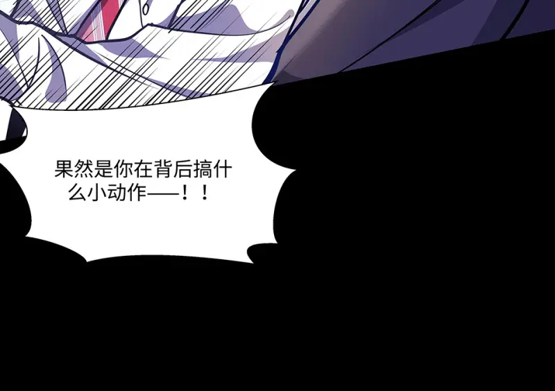 怪奇游戏GO！·四 第100页
