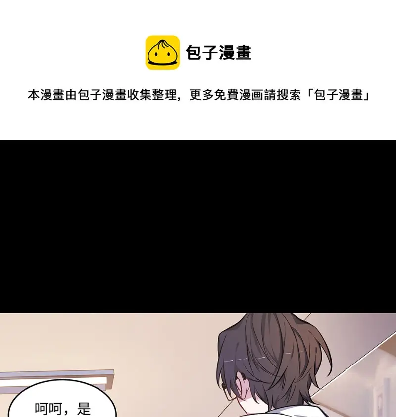 怪奇游戏GO！·四 第101页