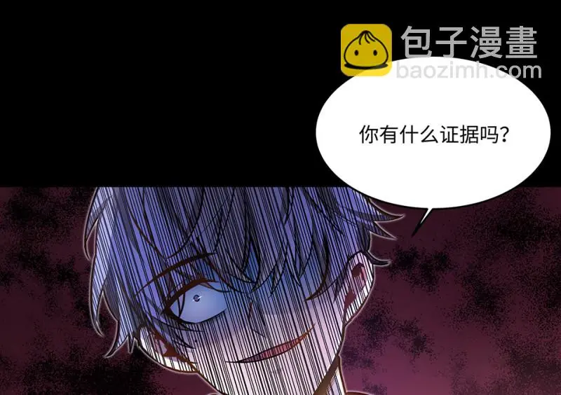 怪奇游戏GO！·四 第103页