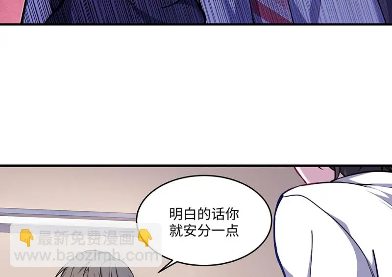 怪奇游戏GO！·四 第105页