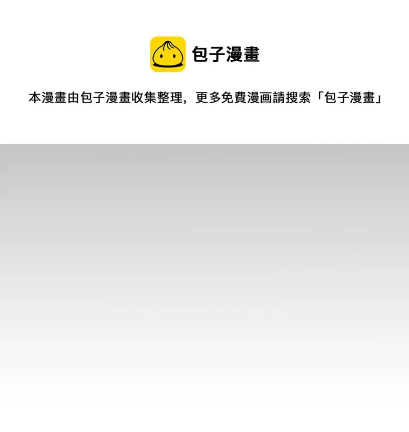 怪奇游戏GO！·四 第111页