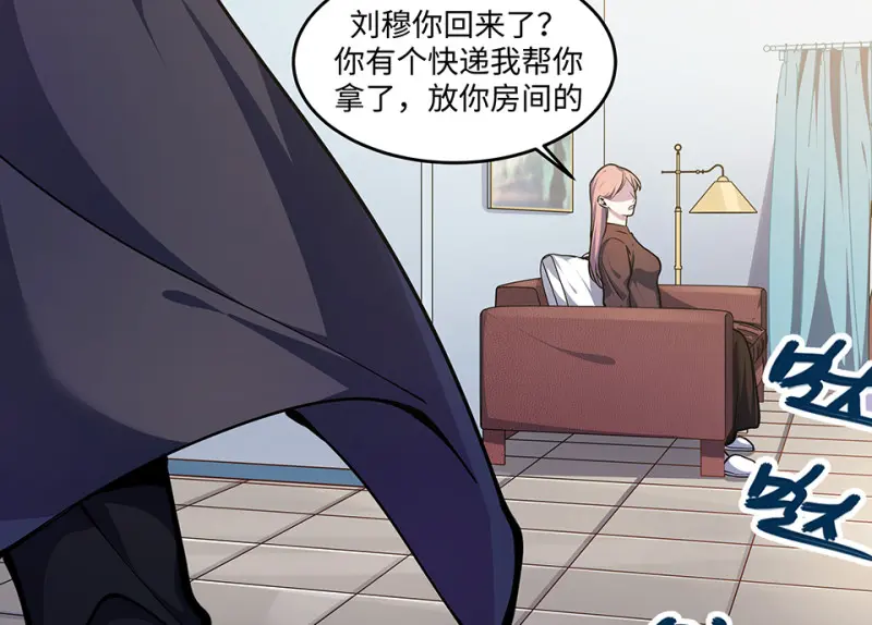 怪奇游戏GO！·四 第116页