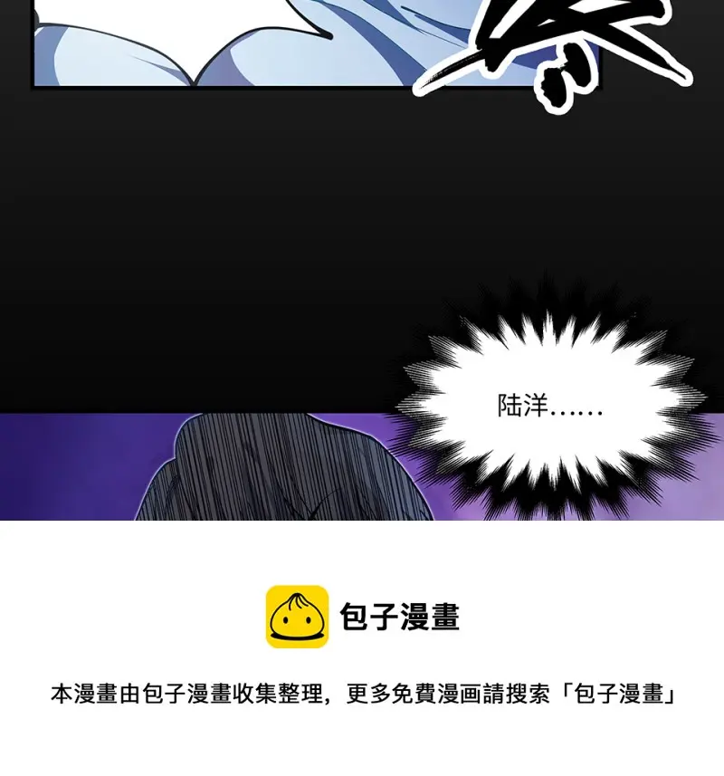 怪奇游戏GO！·四 第121页