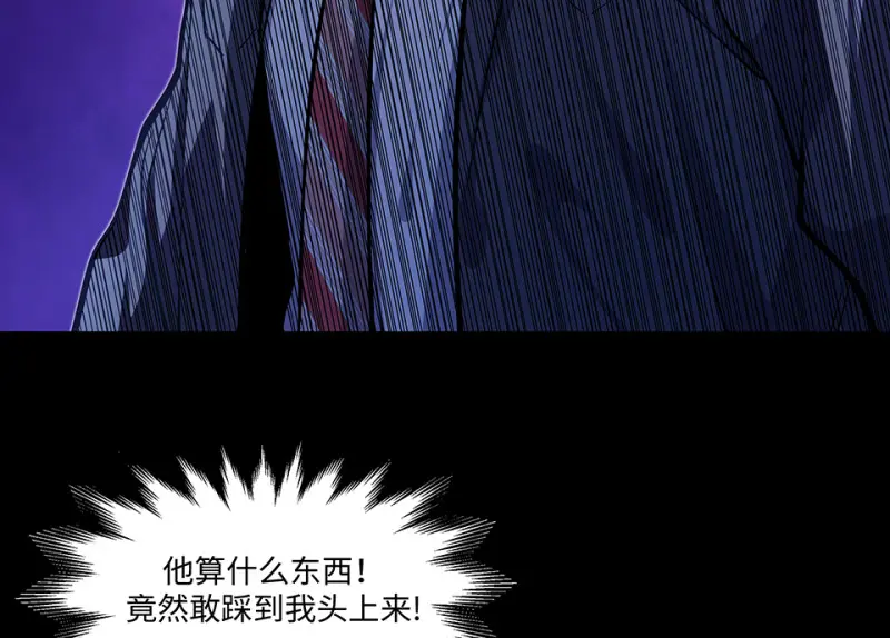 怪奇游戏GO！·四 第123页