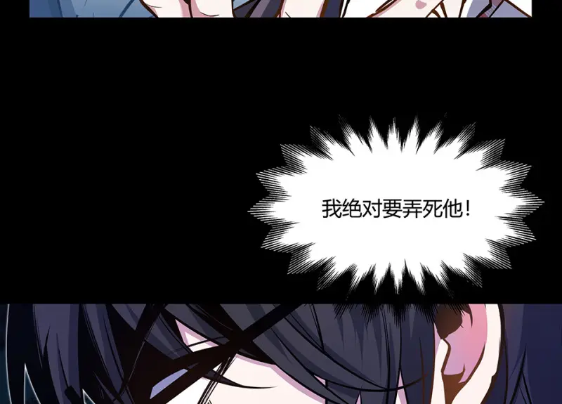 怪奇游戏GO！·四 第125页