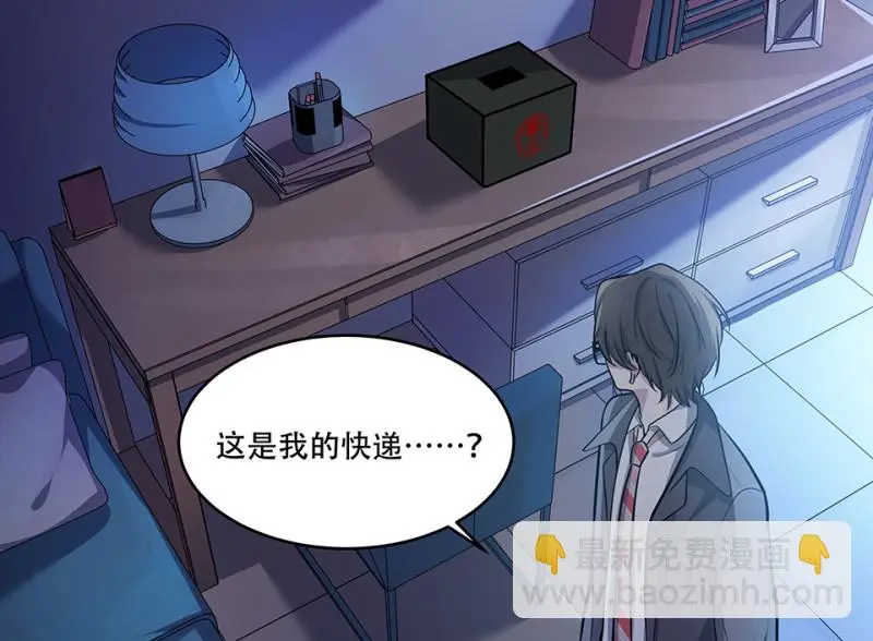 怪奇游戏GO！·四 第132页
