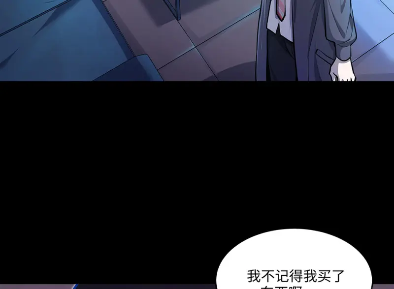 怪奇游戏GO！·四 第133页