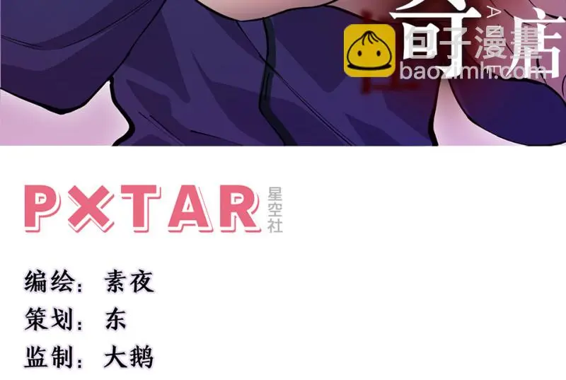 怪奇游戏GO！·三 第3页