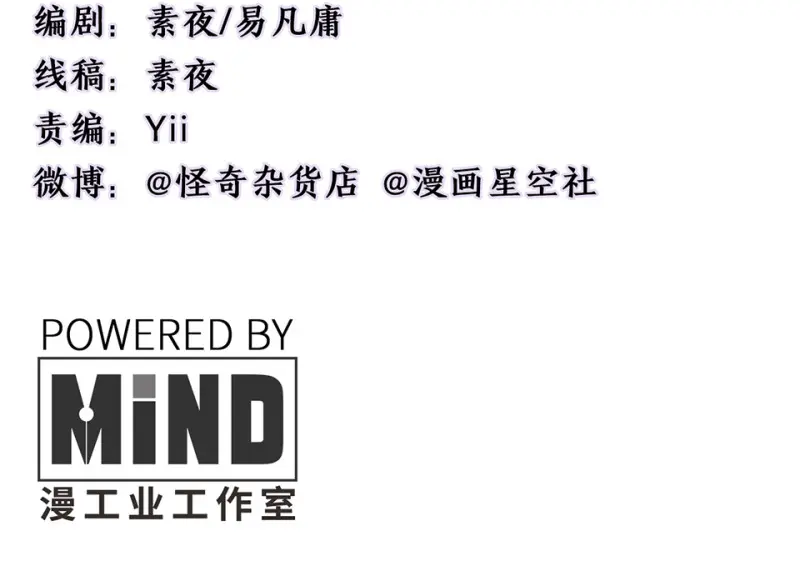 怪奇游戏GO！·三 第4页