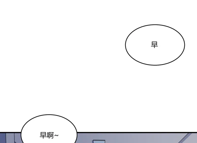 怪奇游戏GO！·三 第6页
