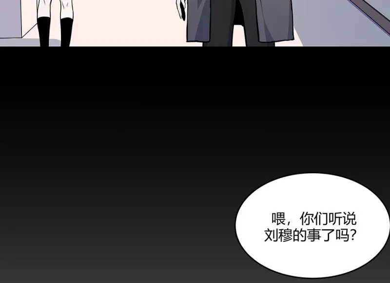 怪奇游戏GO！·三 第8页