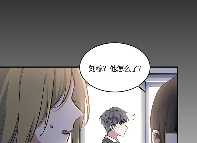 怪奇游戏GO！·三 第9页