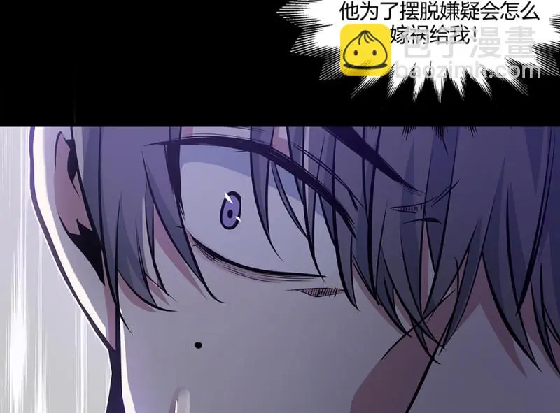 怪奇游戏GO！·三 第13页
