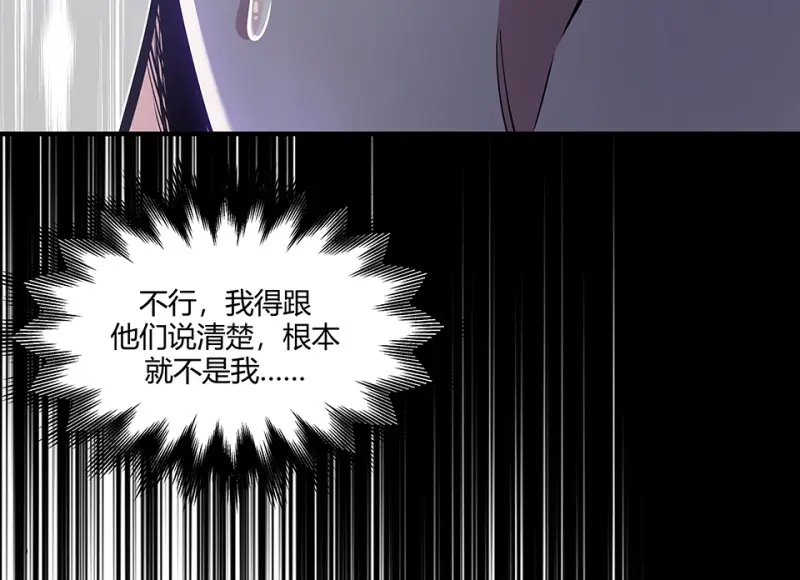 怪奇游戏GO！·三 第14页