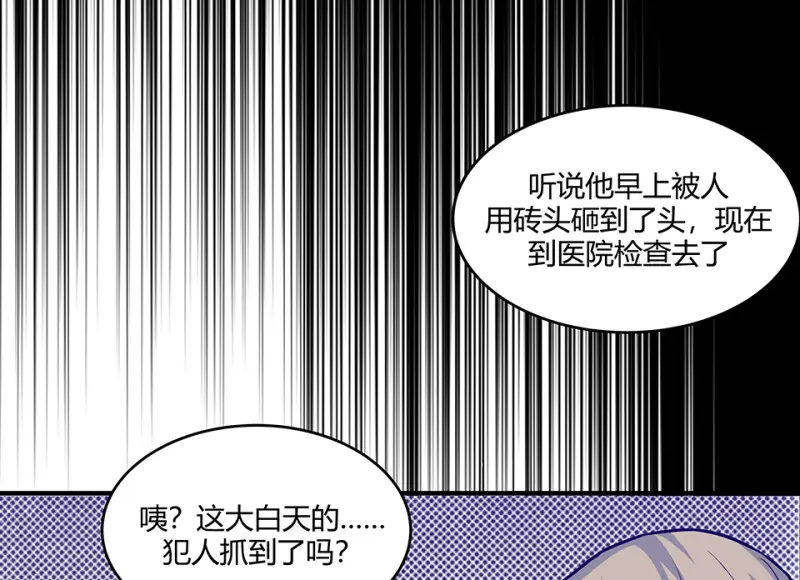 怪奇游戏GO！·三 第15页