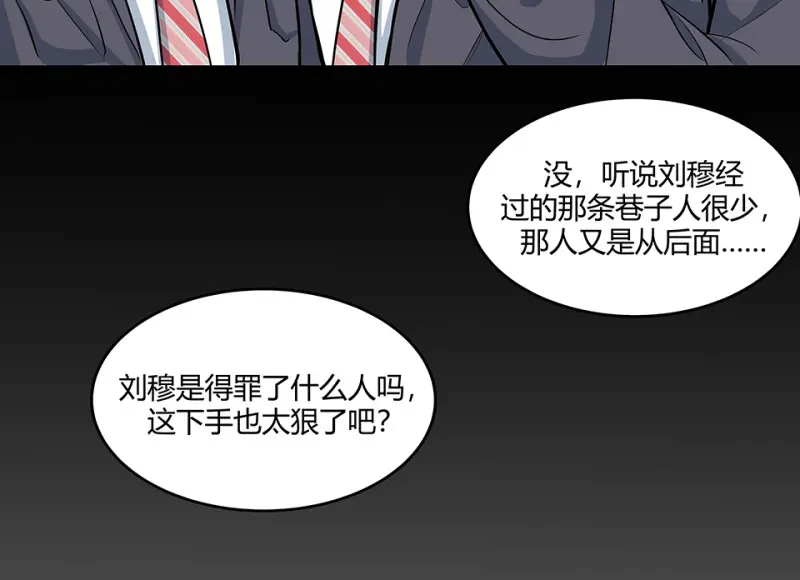 怪奇游戏GO！·三 第17页