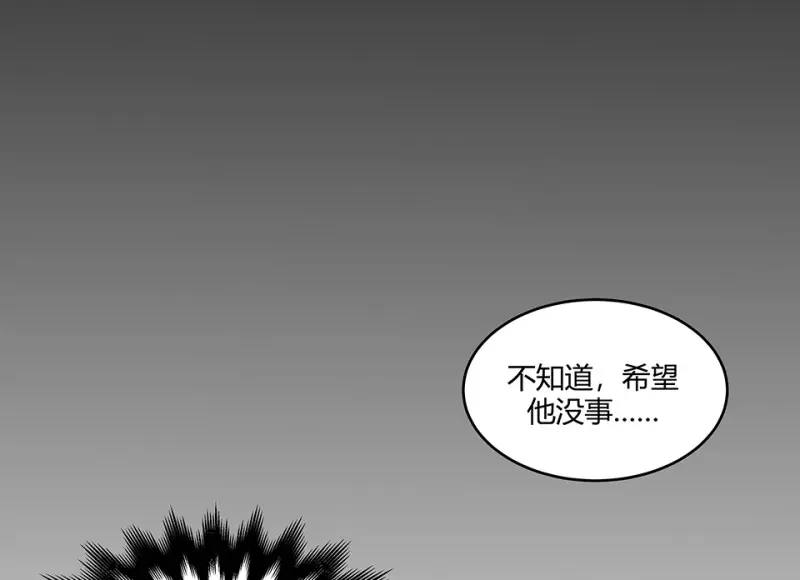 怪奇游戏GO！·三 第18页