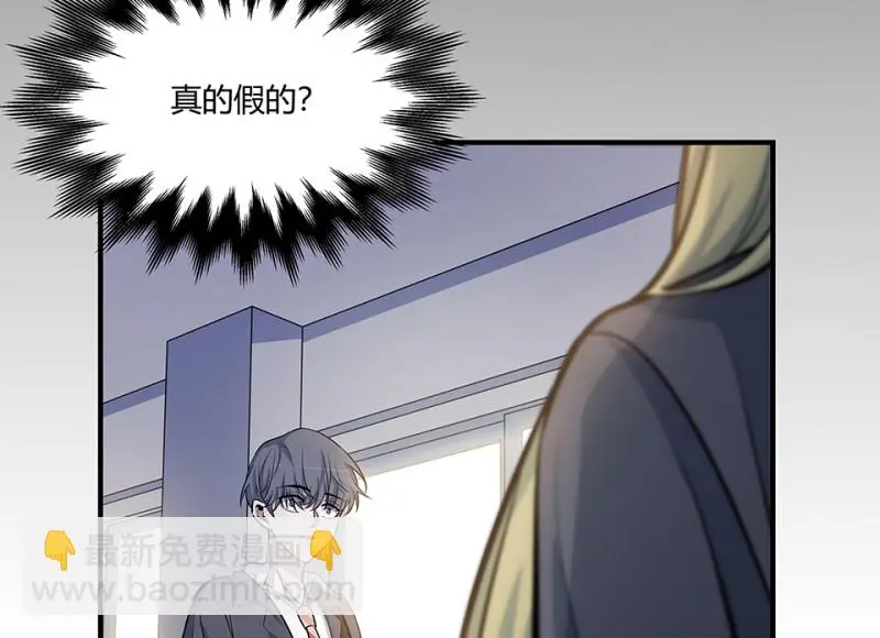 怪奇游戏GO！·三 第19页