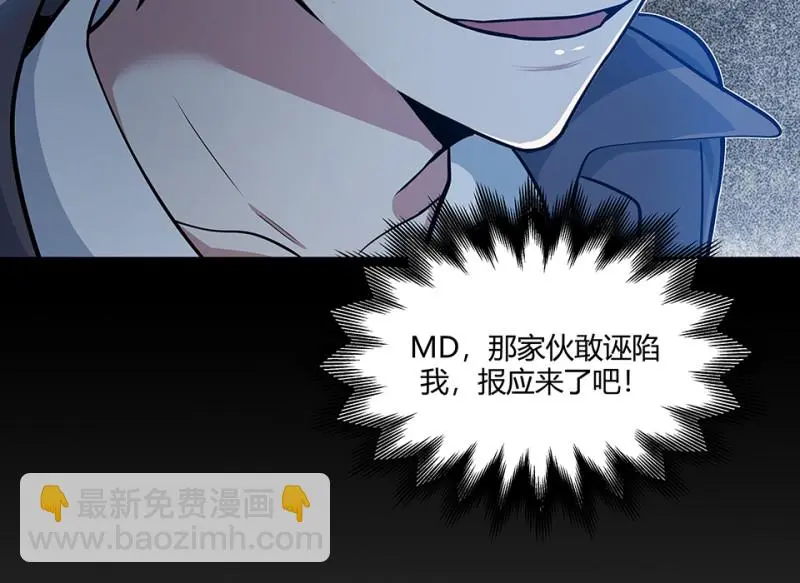 怪奇游戏GO！·三 第23页