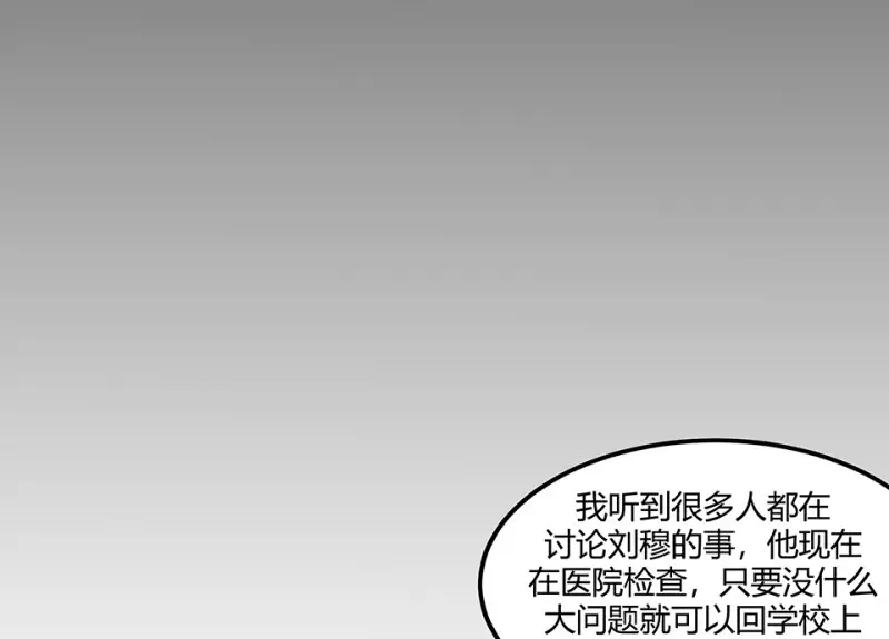 怪奇游戏GO！·三 第25页