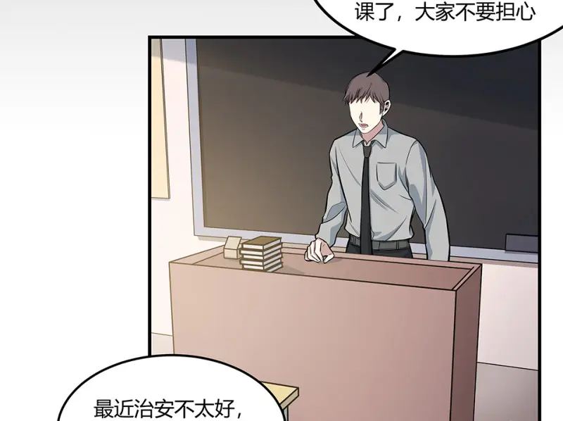 怪奇游戏GO！·三 第26页