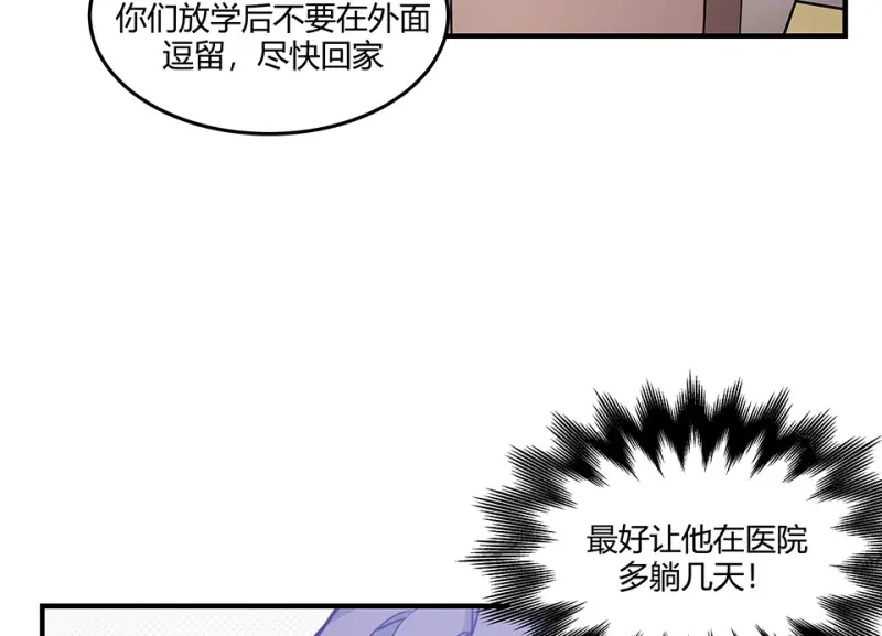 怪奇游戏GO！·三 第27页