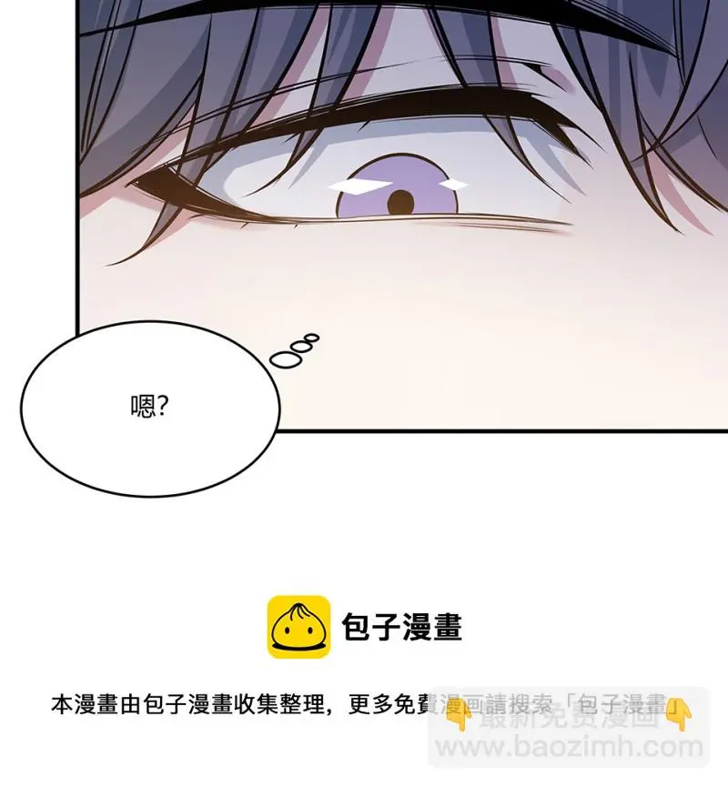 怪奇游戏GO！·三 第31页