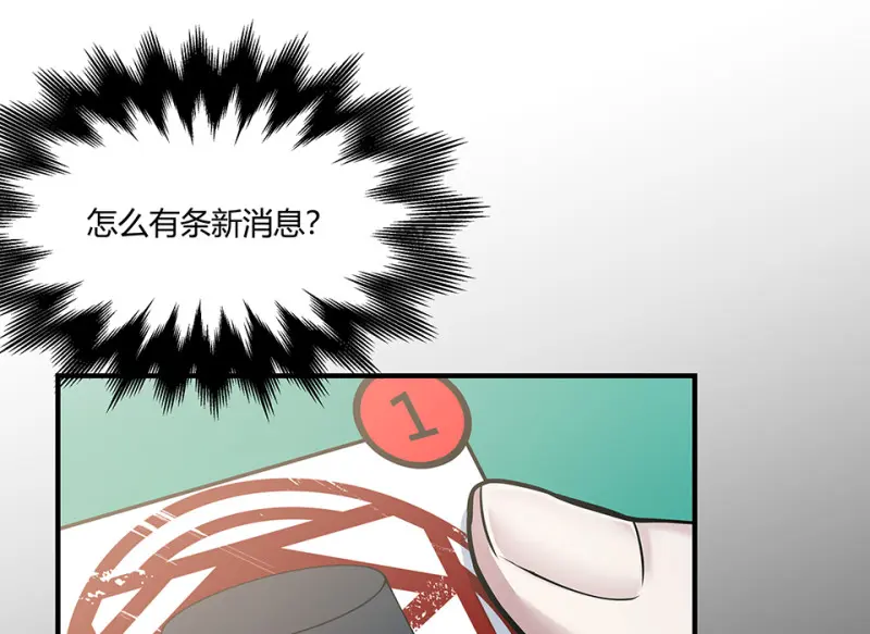怪奇游戏GO！·三 第34页