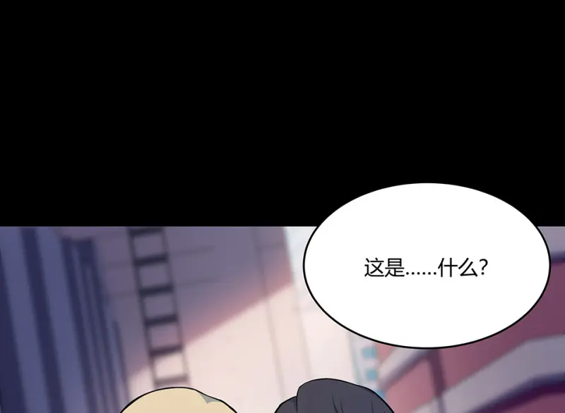 怪奇游戏GO！·三 第38页