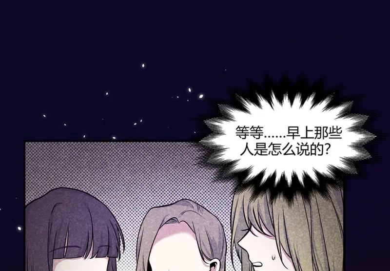 怪奇游戏GO！·三 第43页