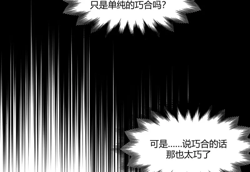 怪奇游戏GO！·三 第48页