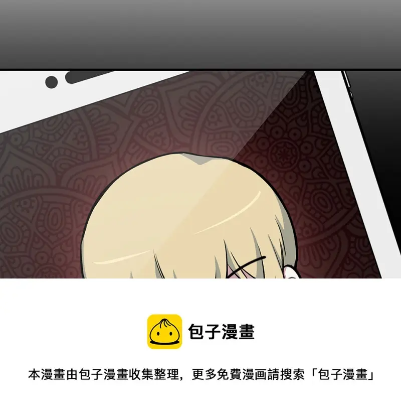 怪奇游戏GO！·三 第51页