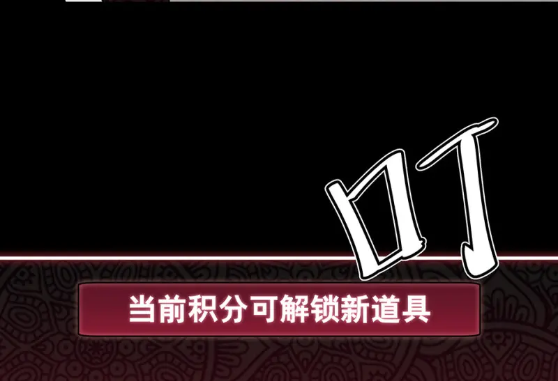 怪奇游戏GO！·三 第53页