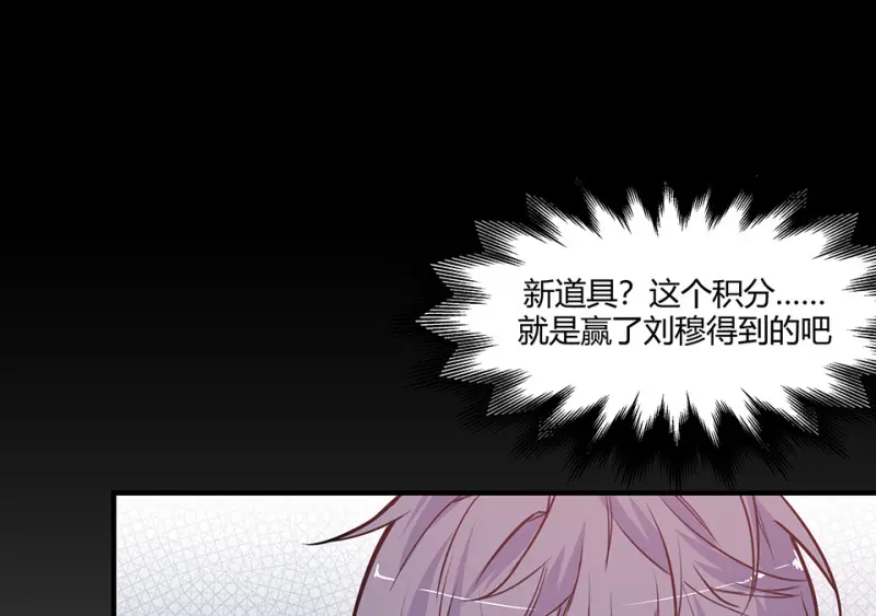 怪奇游戏GO！·三 第56页