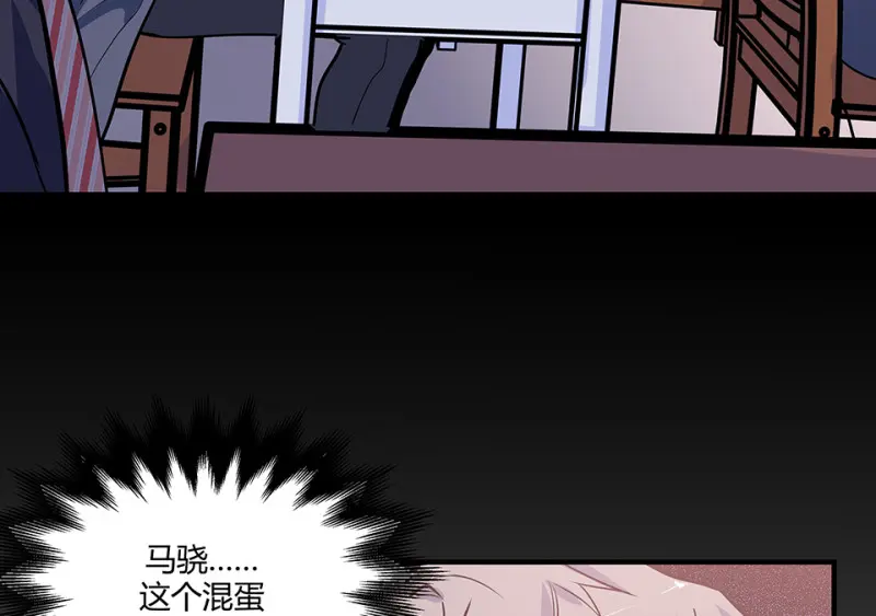 怪奇游戏GO！·三 第60页