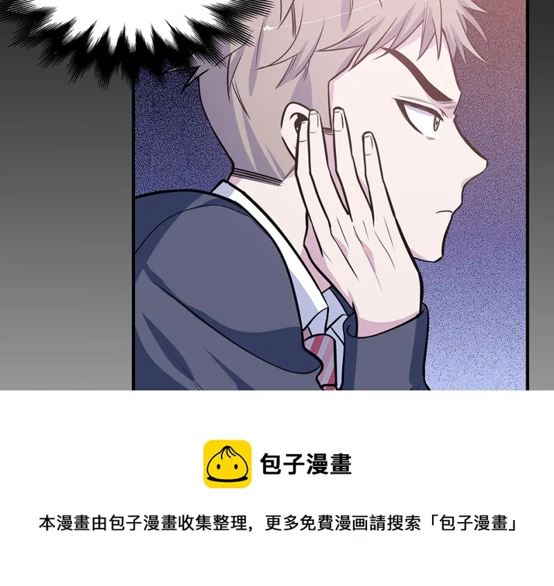 怪奇游戏GO！·三 第61页