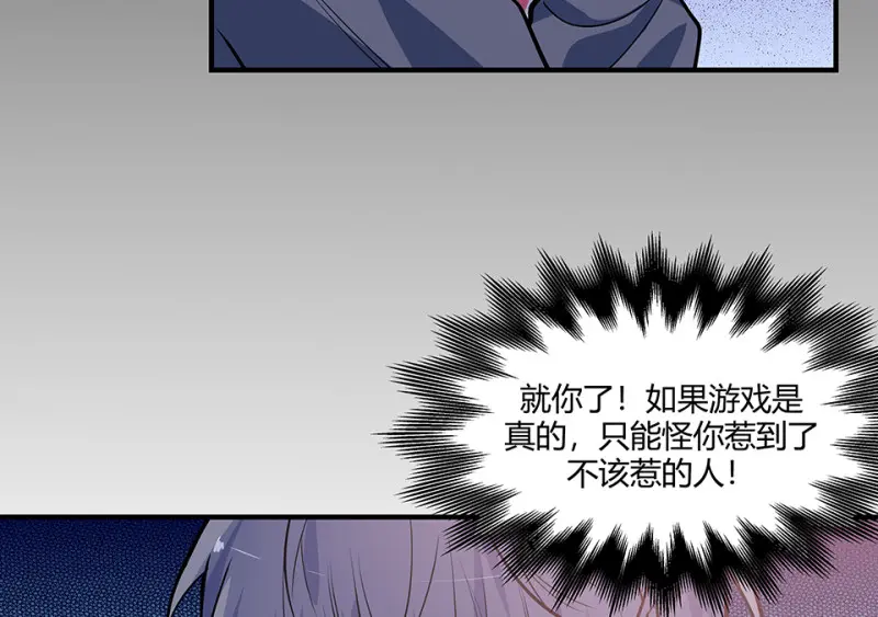 怪奇游戏GO！·三 第62页