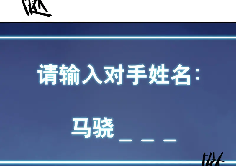 怪奇游戏GO！·三 第65页