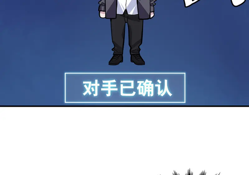 怪奇游戏GO！·三 第68页