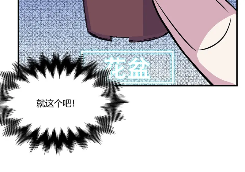 怪奇游戏GO！·三 第70页