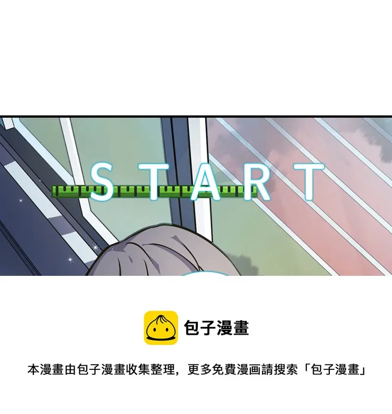 怪奇游戏GO！·三 第71页