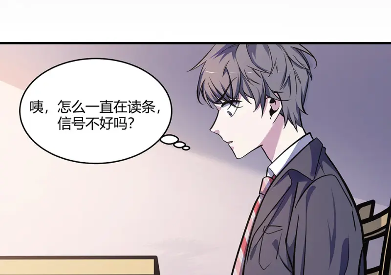 怪奇游戏GO！·三 第82页