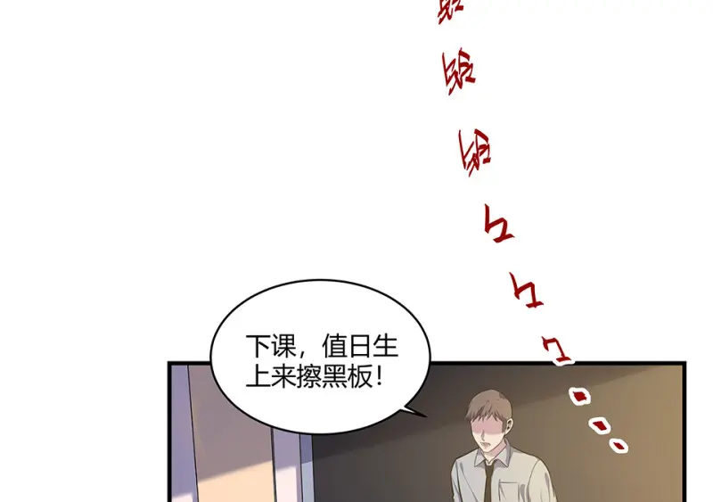 怪奇游戏GO！·三 第84页